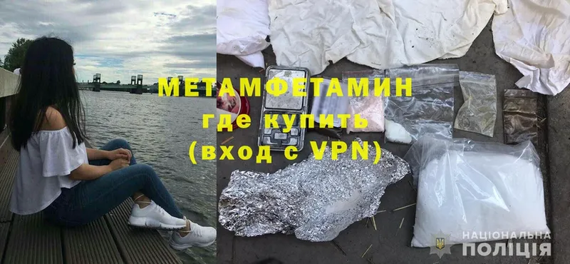 МЕТАМФЕТАМИН Methamphetamine  наркотики  Тарко-Сале 